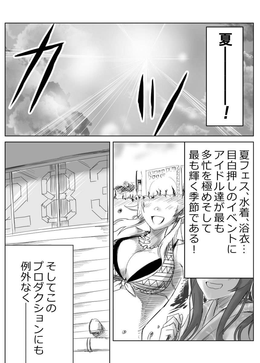 【宣伝用】シャニマスアイドルが野球する漫画
#シャニベス 