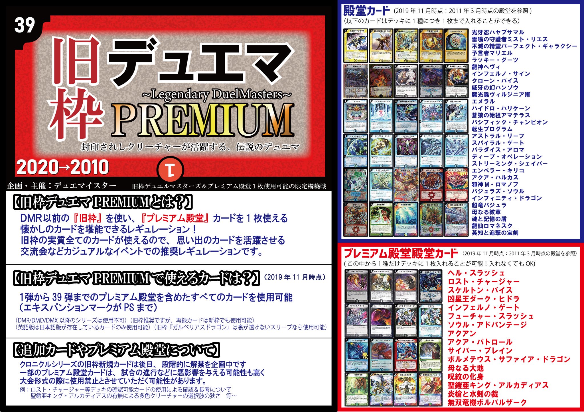 池っち店長 En Twitter 明日 １月１日から カードキングダム動画で 10年前のデュエルマスターズカードを使った大会シリーズ 旧枠デュエマプレミアムルール を使った売らckシリーズを始めます 現役も 今デュエマをやってない人でも 誰でも楽しめる大会動画