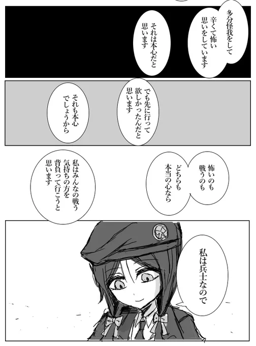 折角なので矢張り期間中からもお気に入りのページを。
解説みたいなのは次で→ 