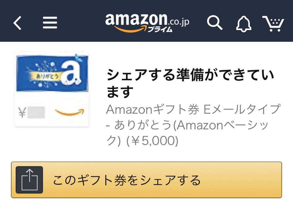 🎁プレゼント企画🎁

LINE@で『こんなせどらーは嫌だ』のNo.1を募集しましたがこちらでは普通のんやりますw

4名様に5000円分の
アマギフをプレゼント〜！

✨応募方法✨
・フォロー
・いいね&amp;RT

✨締め切り✨
1/1(木)23:59分

お年玉にしてね。
ジャンジャンお待ちしております！

#プレゼント企画