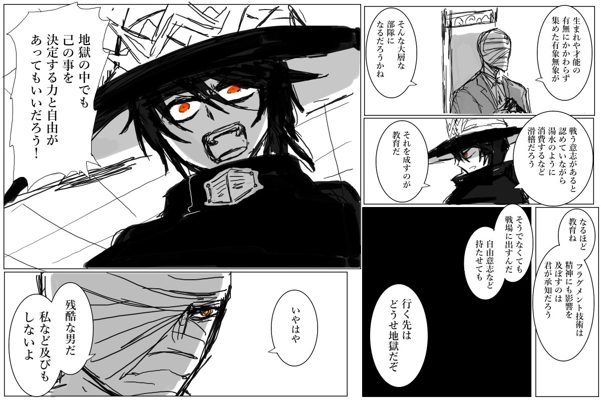 折角なので矢張り期間中からもお気に入りのページを。
解説みたいなのは次で→ 
