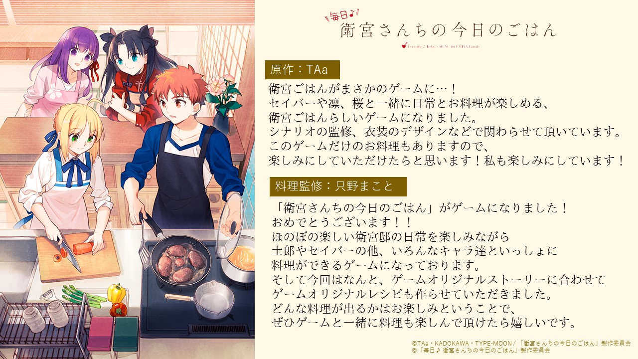 毎日♪ 衛宮さんちの今日のごはん on X: 