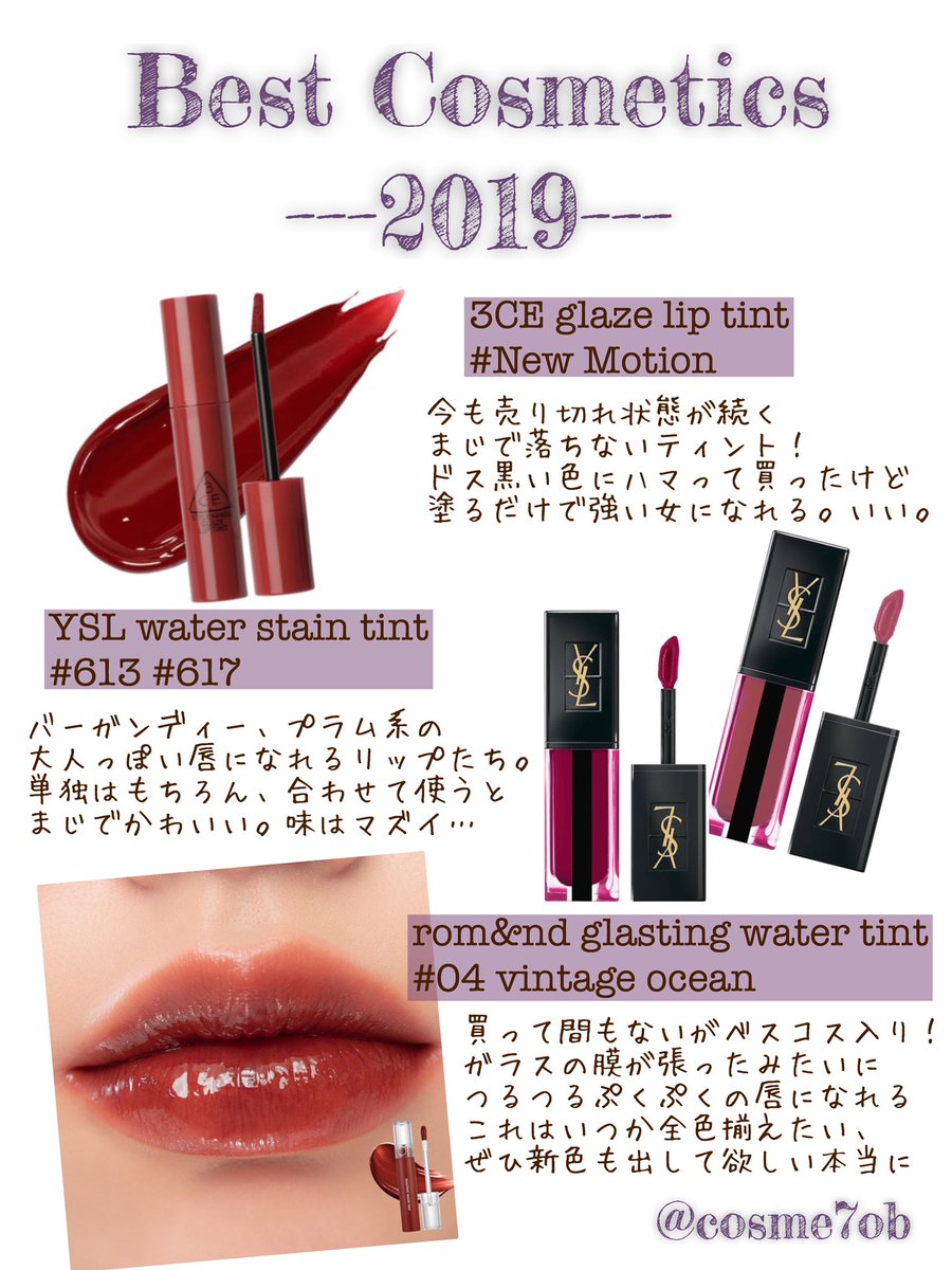 cosme7ob's tweet photo. うわぁベスコスベスコス〜〜！
また年内ギリギリだ… ごめんなさい…
よかったらみてください🥺💗

#ベスコス 
#ベストコスメ 
#ベストコスメ2019 https://t.co/I0fI7kjh6W