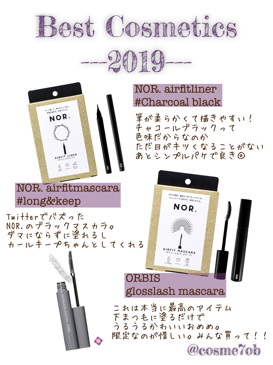 cosme7ob's tweet photo. うわぁベスコスベスコス〜〜！
また年内ギリギリだ… ごめんなさい…
よかったらみてください🥺💗

#ベスコス 
#ベストコスメ 
#ベストコスメ2019 https://t.co/I0fI7kjh6W