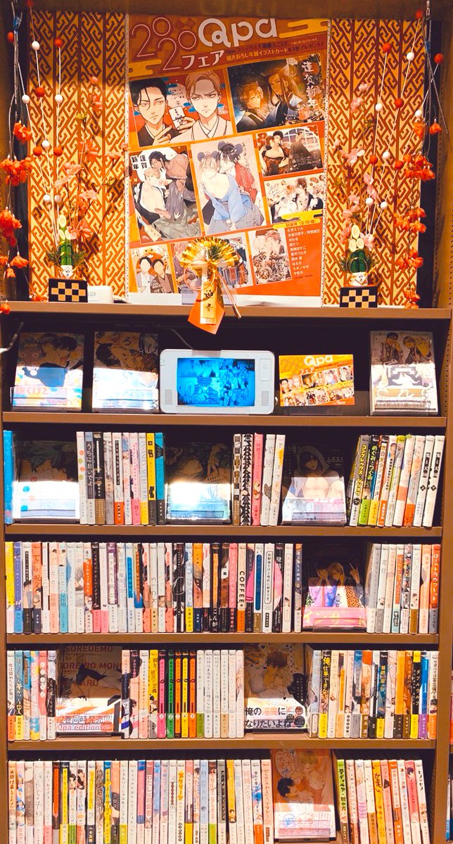 ট ইট র 未来屋書店 沖縄ライカム店 Bl担当より 今年も残りわずかとなりました 明日 1月1日より Blコーナーにて 人人人人人人人人人人人人人 新春 Qpaフェア開催 Y Y Y Y Y Y Y Y Y Y Y Y です 来年も宜しくお願い
