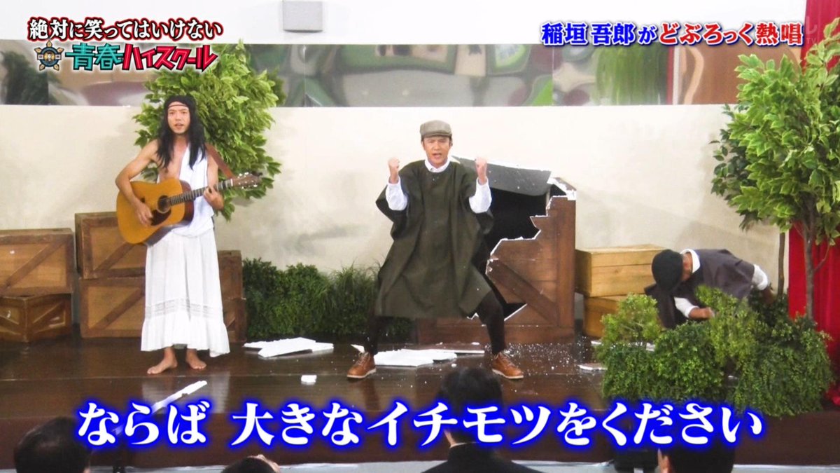 稲垣吾郎「大きなイチモツをください」