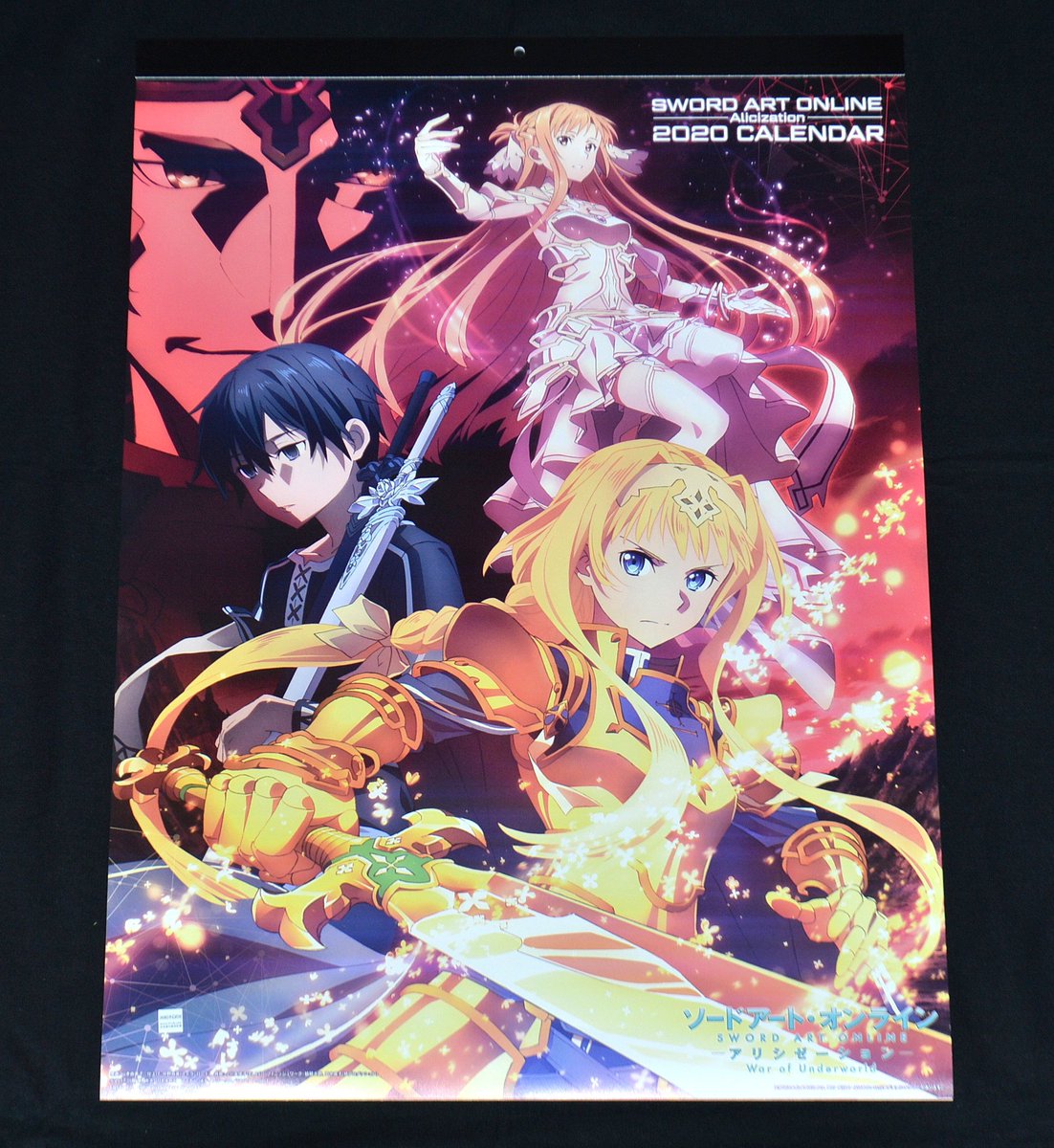 Uzivatel レク斗 Saoグッズコレクター Na Twitteru エンスカイ ソードアート オンライン アリシゼーション 年 カレンダー Cl 39 Myコレ Sao
