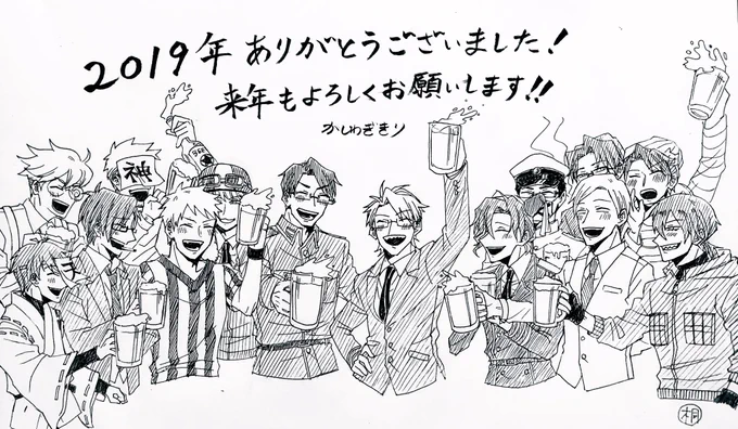 今年はありがとうございました、来年もよろしくお願いします!描き納めです 