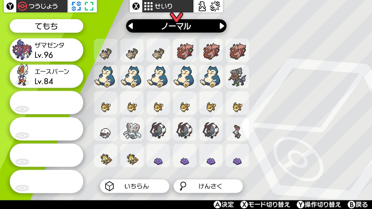とだけけ ポケモン剣盾 今年最後のポケモンはボックス整理 タイプ毎にわけてみた 目標のハイパーボール級に行けなかったけど来年こそは それにはもっと経験積んで行かなければ T Co O8etvixx0s Twitter
