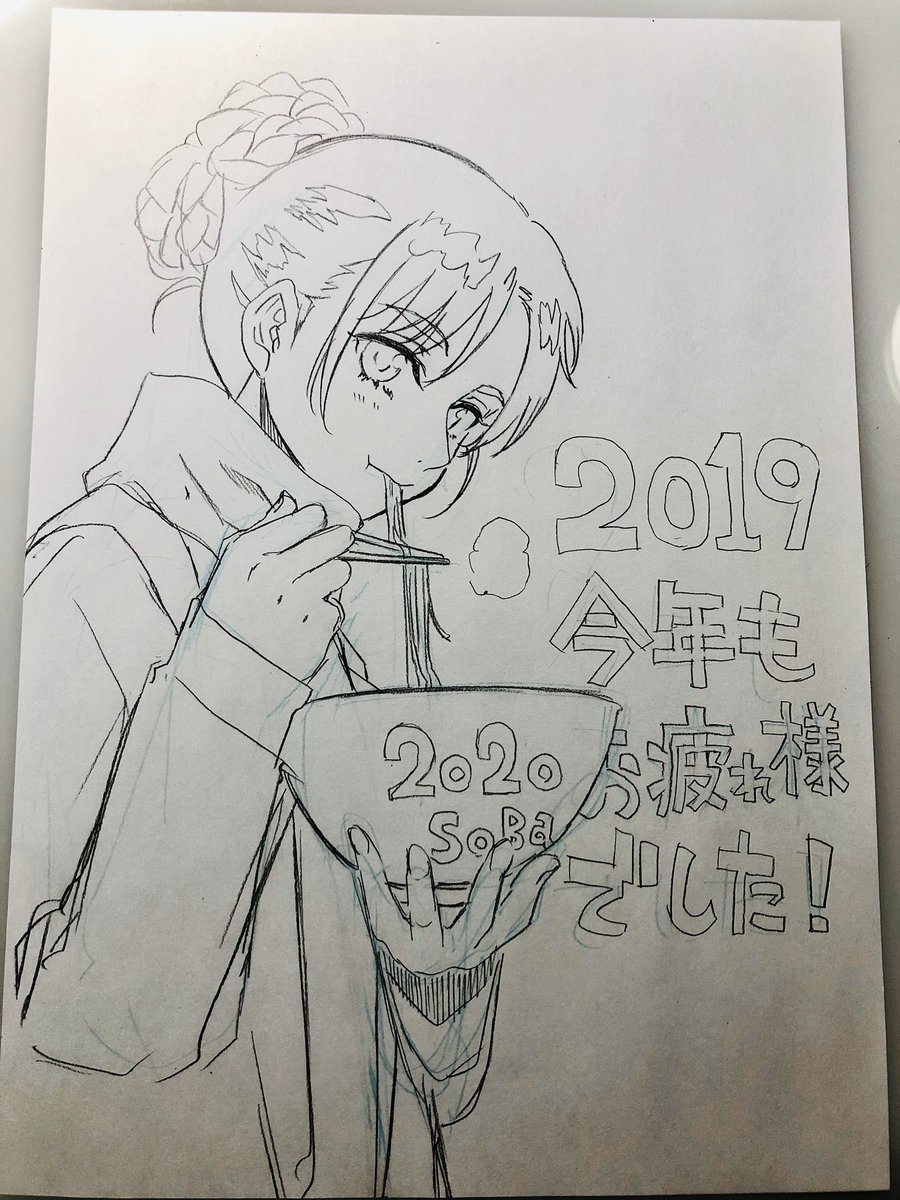 実家のWi-Fiが調子悪くてメールも送れないので手書きを写真に撮るというアナログですが、今年もお疲れ様でした。また来年頑張りますので宜しくお願いします。 