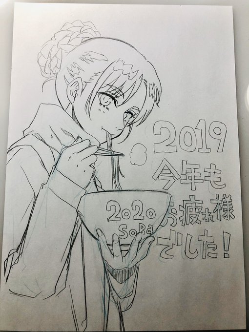 実家のWi-Fiが調子悪くてメールも送れないので手書きを写真に撮るというアナログですが、今年もお疲れ様でした。また来年頑張りますので宜しくお願いします。 