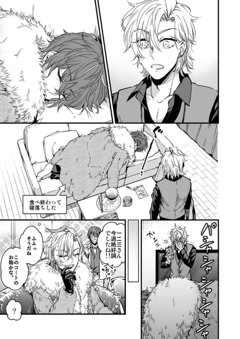 #2019年自分が選ぶ今年の4枚
漫画ばっかり描いてたので特に楽しかったページを☺️4枚目じろちゃんとどっぽコンビはずっと描きたかったので描けて満足～～✨ 