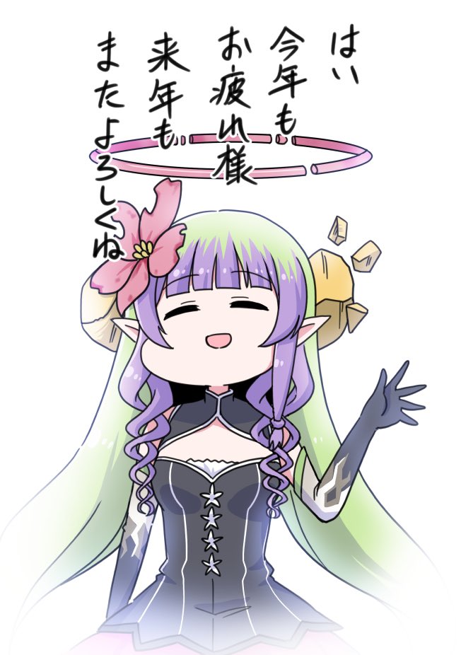「今年はプリコネ関連で色々な方と出会えて最高の一年でした。
また来年もボクなりのプ」|ぐまのイラスト