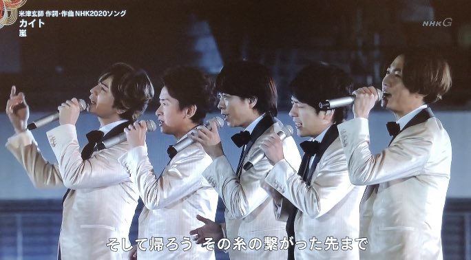 カイト X 嵐 Hotワード