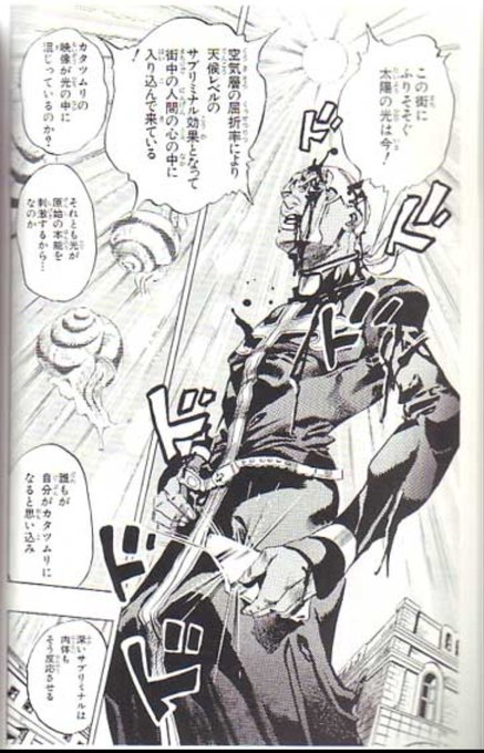 ジョジョ タグが付いているマンガ一覧 リツイート順 676ページ ツイコミ 仮