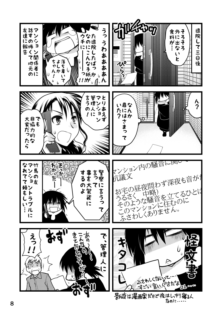 我楽多ぴこ総集編02 #オリジナル #碧海のAiON #宮崎星音 #にゃんこせーね #真紅果林 #かりん https://t.co/kTe62gHnpl 