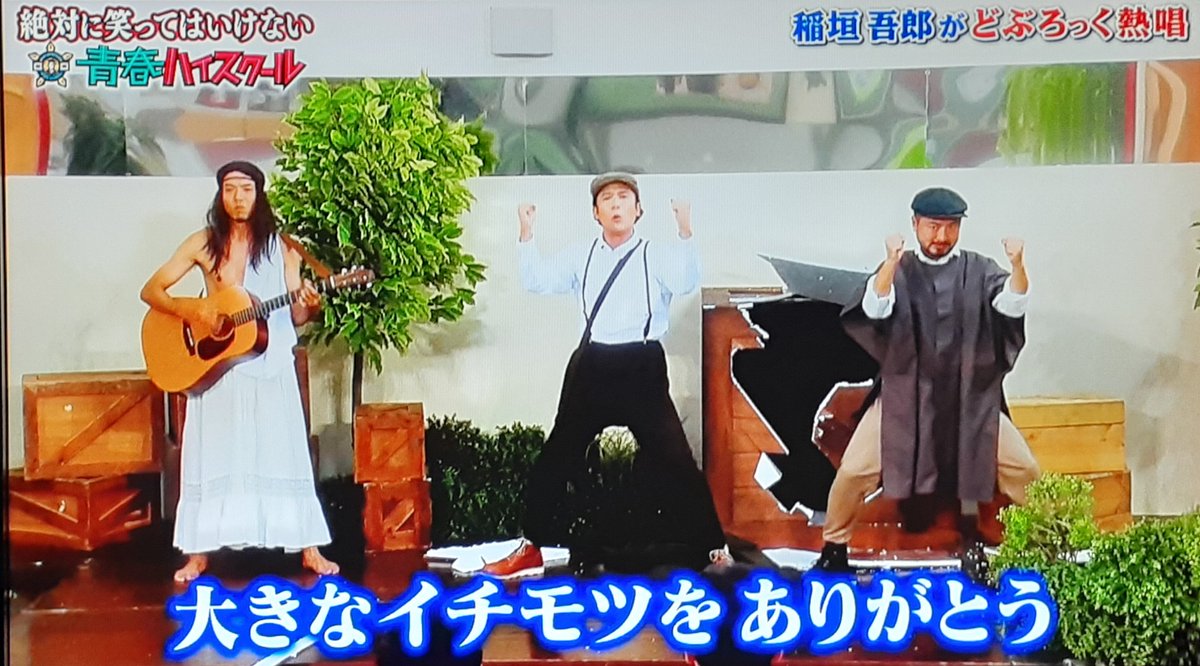 稲垣吾郎渾身の下ネタ劇場。 #ガキ使