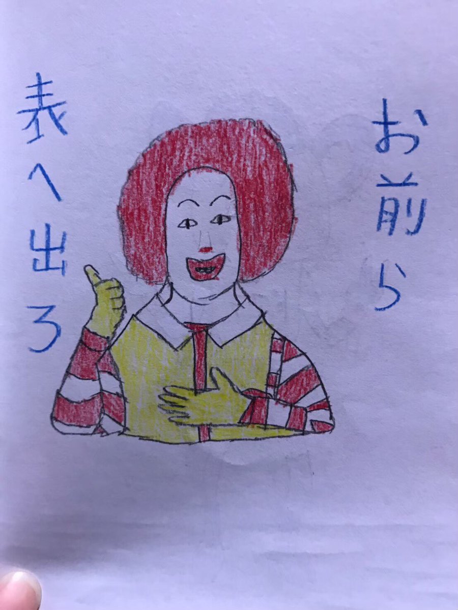 てほろう 初代 ドナルド お前ら表へ出ろ ネタ画像をそのまま写したもの Dio アニメの マリオ アピールにマントを付けてみた ドンキーコング あのアピールに音符を てほろう 初代 ドナルド お前ら表へ出ろ ネタ画像をそのまま写したもの Dio アニメの マリオ アピールにマントを付けてみた ドンキーコング あのアピールに音符を