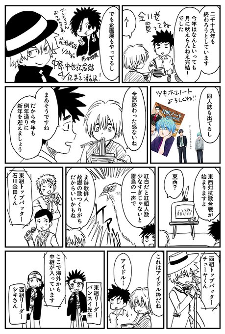 月に吠えたンねえ第2巻発売中さん の人気ツイート 3 Whotwi グラフィカルtwitter分析 月に吠えたンねえ第2巻発売中さん の人気ツイート 3 Whotwi グラフィカルtwitter分析