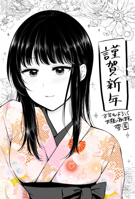 明けましたね
今年もよろしくお願いいたします