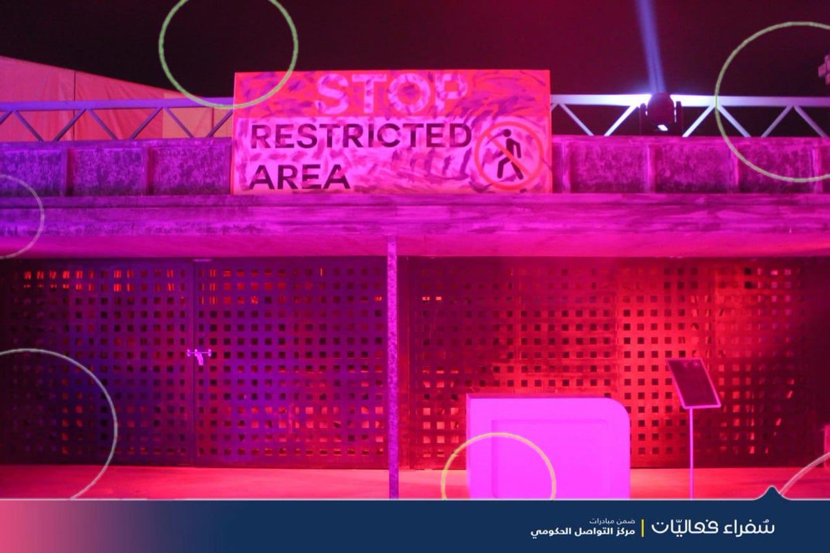 عدسة فعاليات في سبوكي الرياض بارك، تغطية <a href="/alaa77889900/">الاء..🇸🇦</a>
