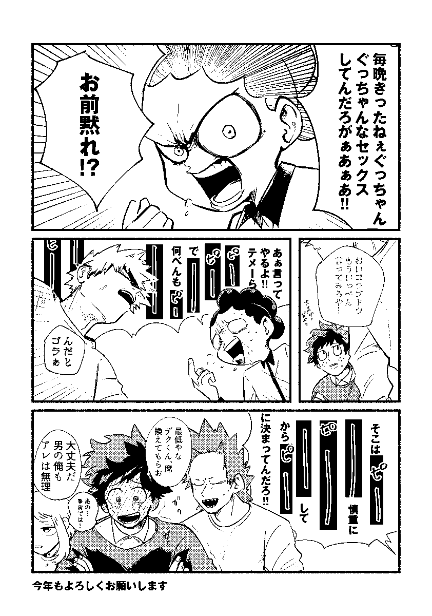 新年早々すいません。今年もよろしくお願いします。 