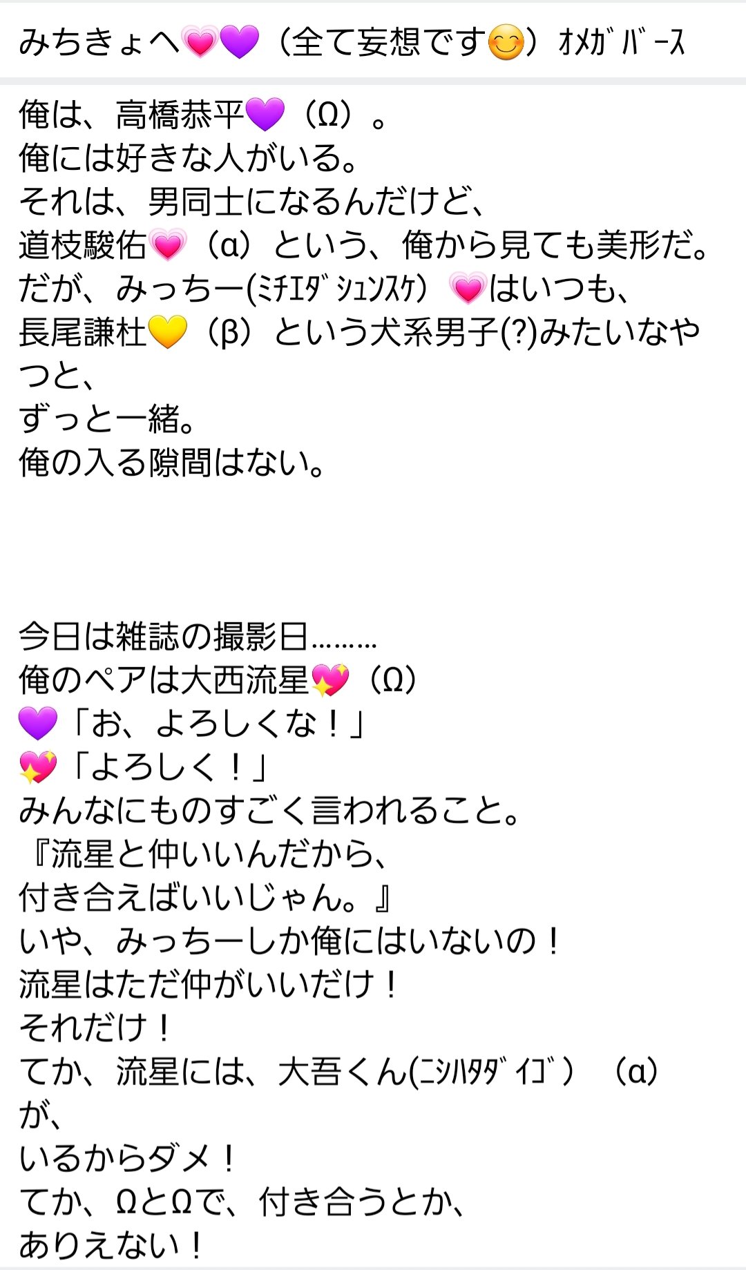 はるさめぇ W 変人です 趣味でこんなのやってます もし良かったら 見ていってください オメガバースです 第一回目は ジャニーズjrの 道枝駿佑くんと 高橋恭平くんです あ 続きあります みちきょへ バリバリの妄想族