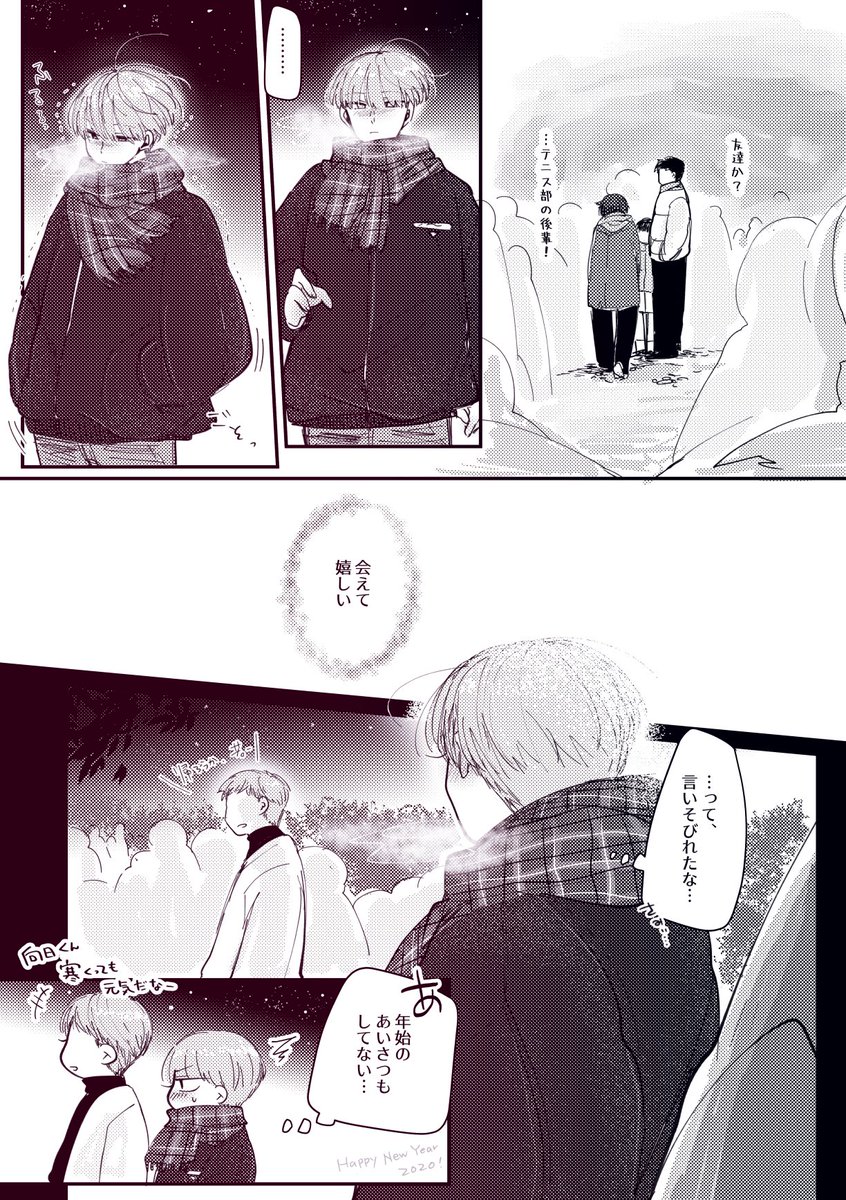 あけましておめでとうございます⛩
今年も全力で男子中学生の岳日を愛でていきたい✌️初詣の岳日 
