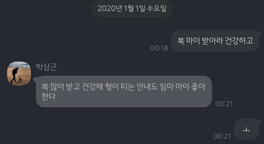이새끼는 예나 지금이나 한결같아서 좆다