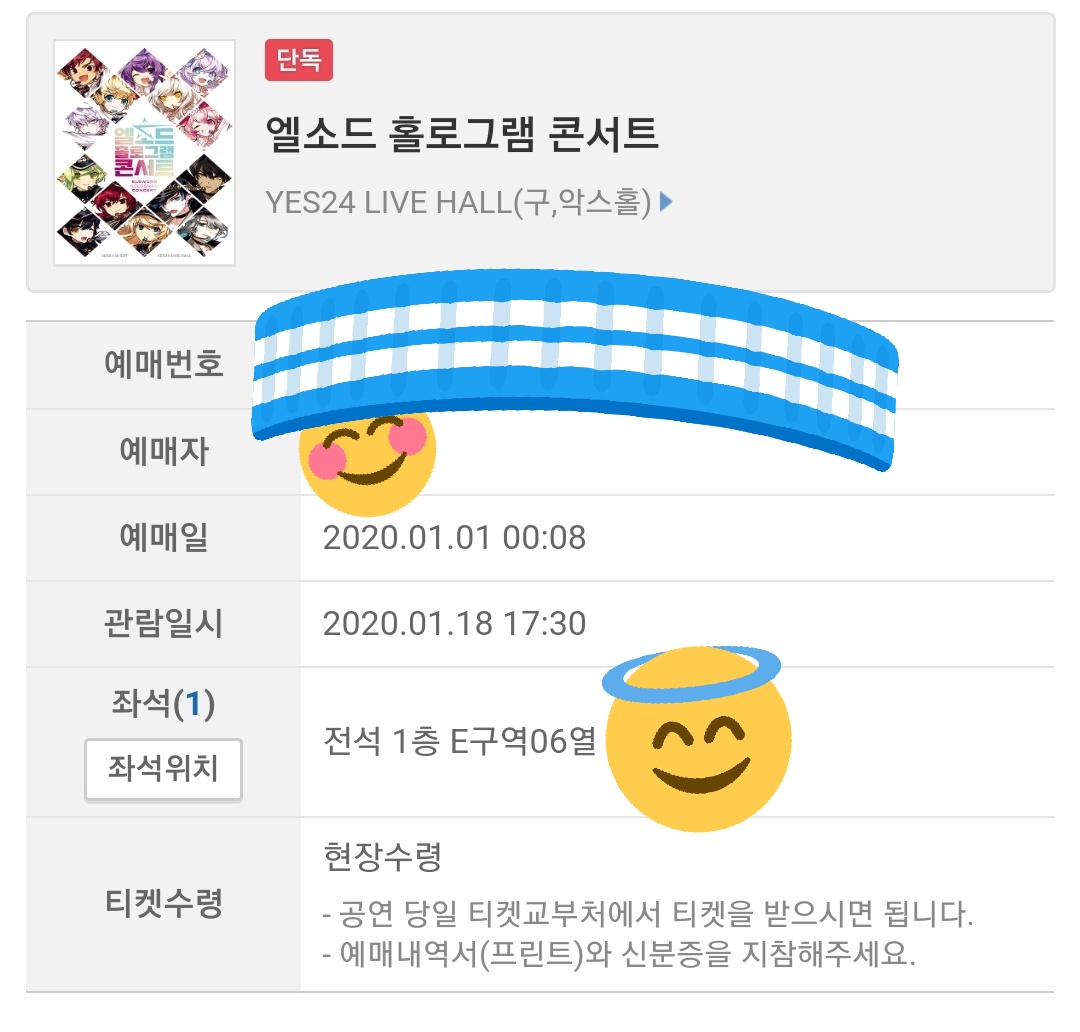 love__you____0's tweet photo. 엘소드 홀로그램 콘서트 티켓 양도합니다

DM문의 부탁드려요
(응원봉 랜덤)
#엘소드_홀로그램_콘서트 #양도 https://t.co/JERfQI8MSc