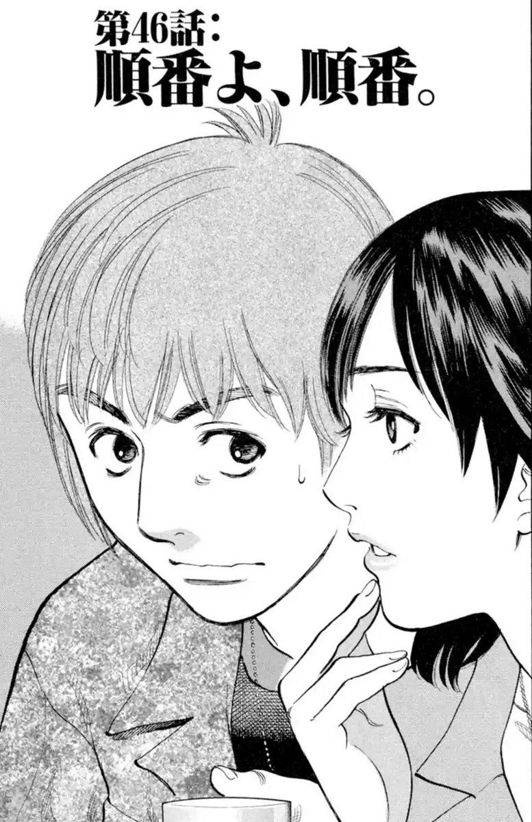 更新 無料クピドの悪戯 第46話 順番よ、順番。】 2020年一発目の