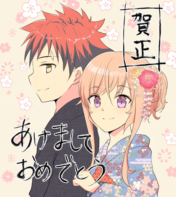 明けましておめでとうございます🎍
今年も緩く創えりを推していきますので…どうぞ宜しくお願いします😄

暇なのか…紅白、HF、ソーマを交互に見つつお絵描きしてた結果二枚も…。 