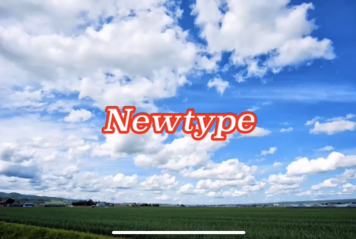 Newtypechannel's tweet photo. あけましておめでとうございます👏
今年も日向坂46のメンバー、Newtypの応援をよろしくお願いします🙇‍♂️
#Neytype https://t.co/IjZu4NTVBU