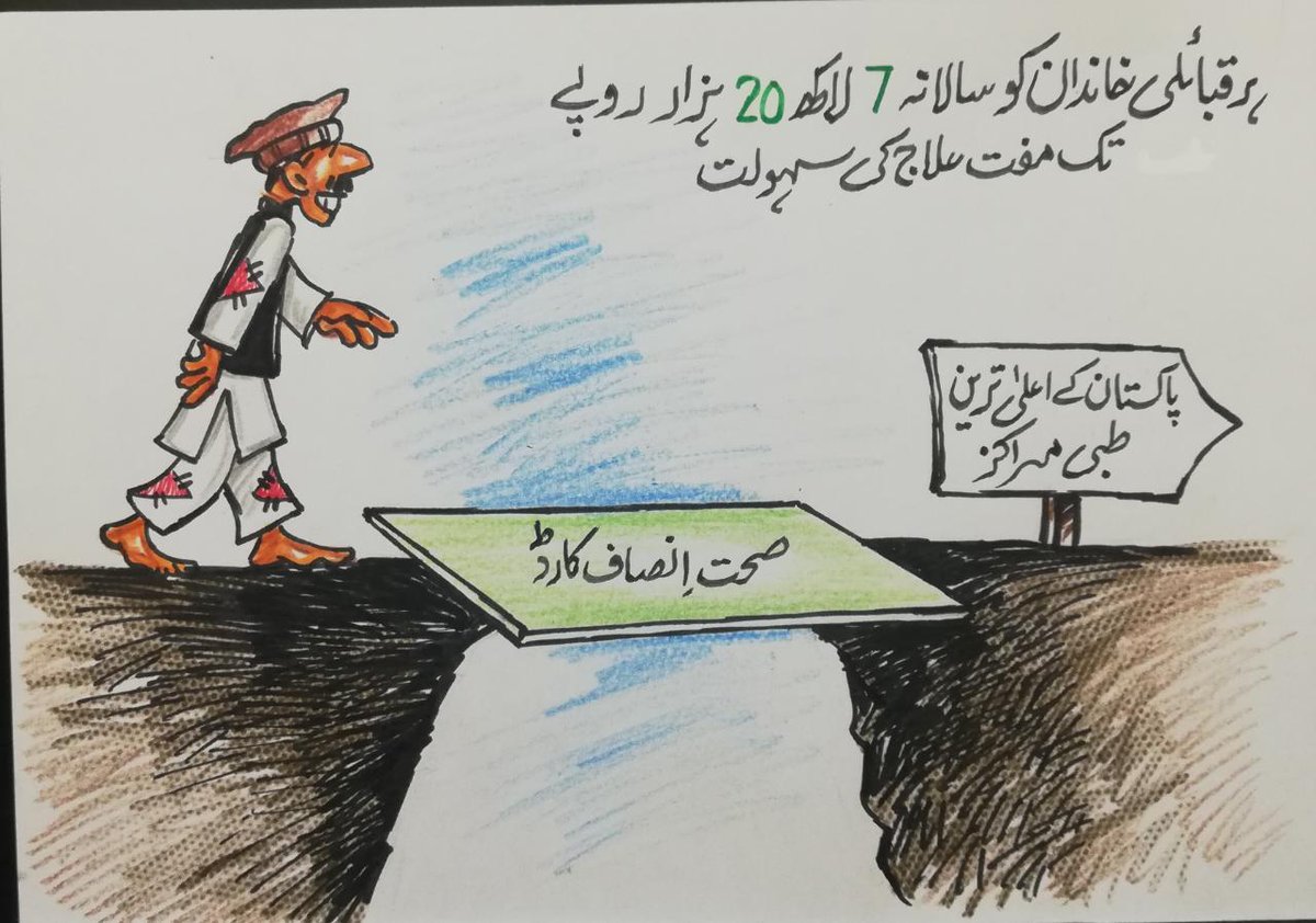 DurandMortimer's tweet image. صحت انصاف کارڈ سے ہر قبائلی افراد کو سالانہ ایک لاکھ 20 ہزار تک مفت علاج کی سہولت۔

#FATA
#FATADevelopment
#PTMPropagandaFailed
#FATAwithPakistan
#PTIGovernment 
#PTM