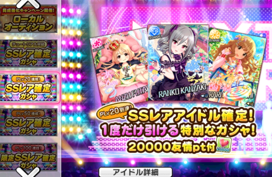 Nino 幸孑友 紀藍孑ハジメみ P ほうほう Plvに応じてデレステ最初の1年に出たssrが引けるガチャと 有償限定ですが これは破格ですねえ Nino 幸孑友 紀藍孑ハジメみ P ほうほう Plvに応じてデレステ最初の1年に出たssrが引けるガチャと 有償限定ですが これは破格ですねえ