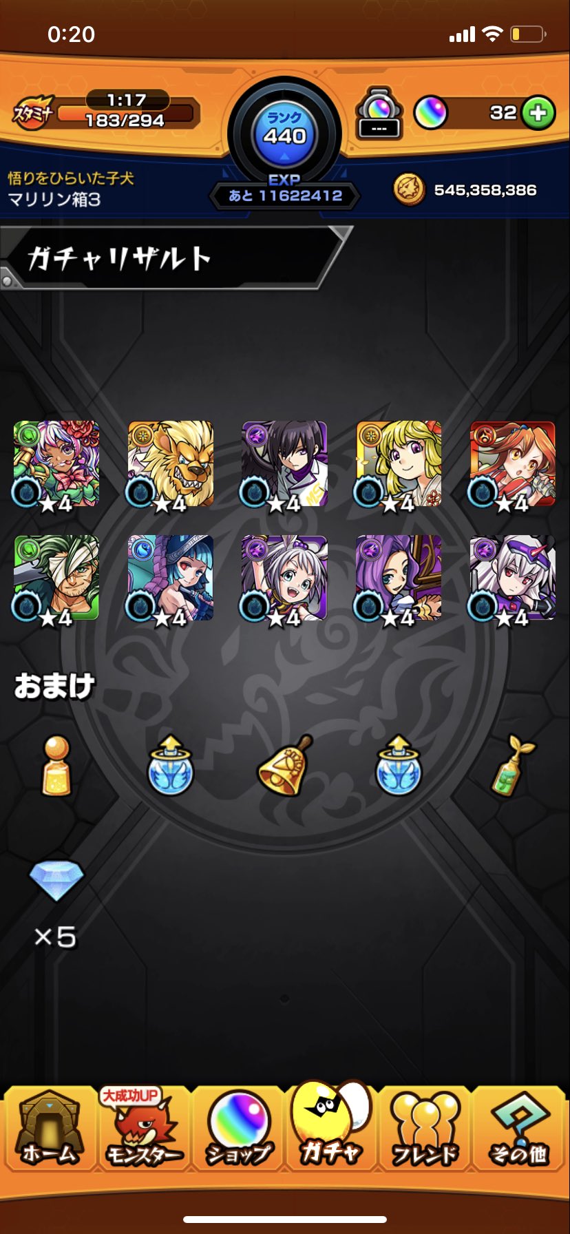 モンスト正月ガチャ Twitter Search Twitter