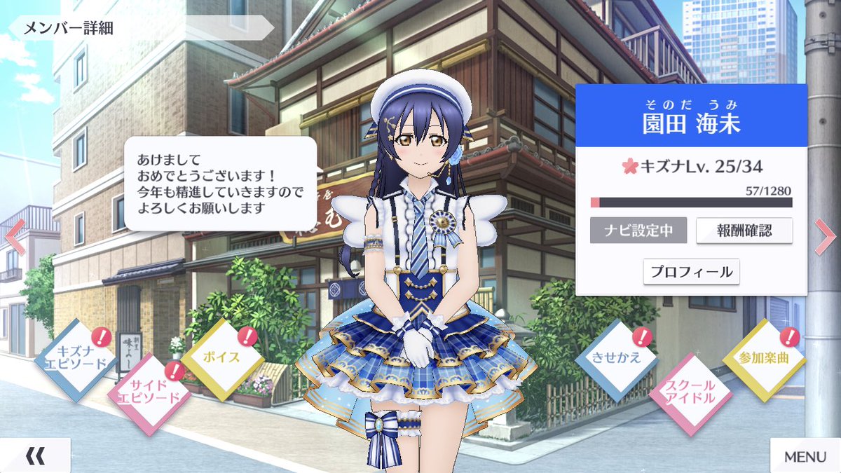 画像 スクスタに元日限定 黒澤ダイヤ生誕祭ボイスが登場 ラブライブ 黒澤ダイヤ生誕祭 黒澤ダイヤちゃん爆誕フェスティバル Aqours Punch ラブライブ サンシャイン 情報サイト