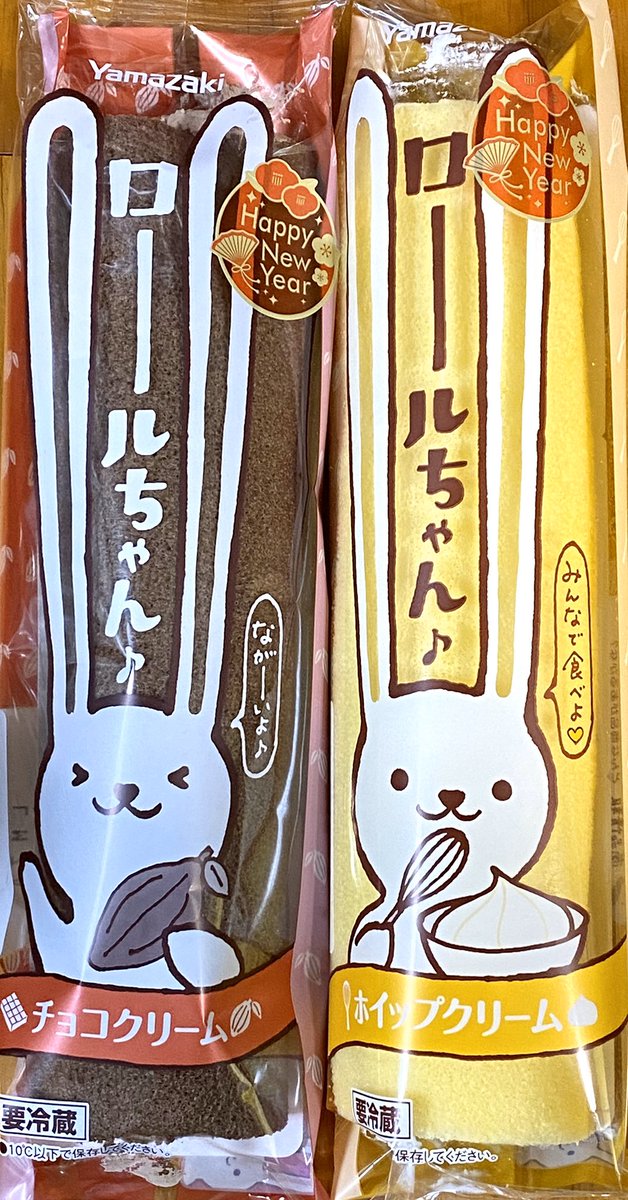 桜ロールちゃん 食べて元気に あけおめことよろです 年もよろしくお願いします ロールちゃん には今だけhappynewyearシールが付いてます 今年はどんなロールちゃんに出会えるでしょう 楽しみですね ロールちゃん スペシャルサイト 壁紙 桜ロールちゃん 食べて元気に あけおめことよろです 年もよろしくお願いします ロールちゃん には今だけhappynewyearシールが付いてます 今年はどんなロールちゃんに出会えるでしょう 楽しみですね ロールちゃん スペシャルサイト 壁紙