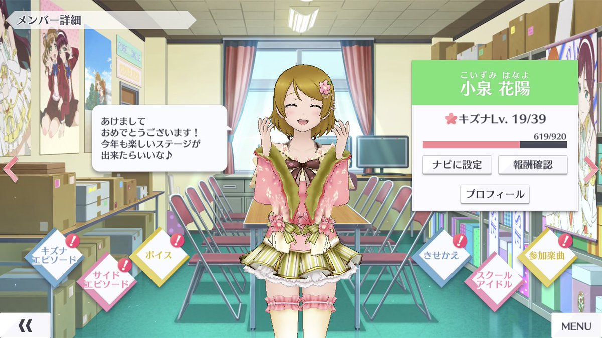 画像 スクスタに元日限定 黒澤ダイヤ生誕祭ボイスが登場 ラブライブ 黒澤ダイヤ生誕祭 黒澤ダイヤちゃん爆誕フェスティバル Aqours Punch ラブライブ サンシャイン 情報サイト