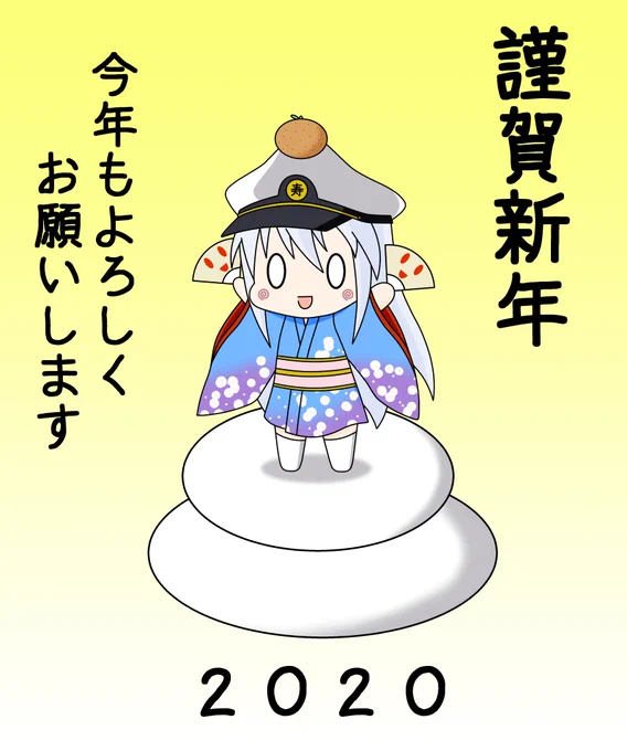 あけましておめでとうございます

今年もよろしくお願いします! 
