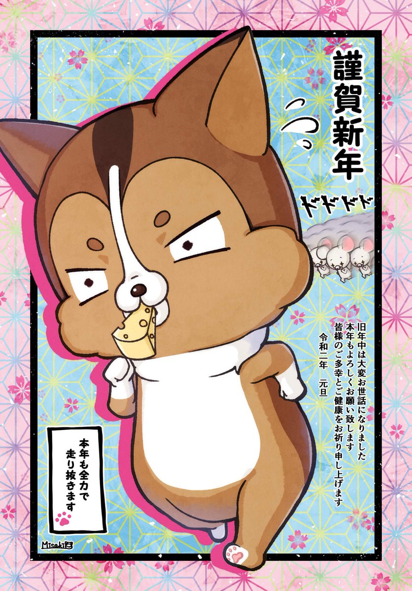 昨年は大変お世話になりました!
本年も頑張ってまいりますので、何卒よろしくお願いいたします🙌🙏✨
それでは皆様、良いお年を~