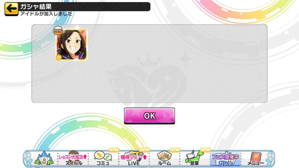 pLV100ガシャ～～～～!!! 