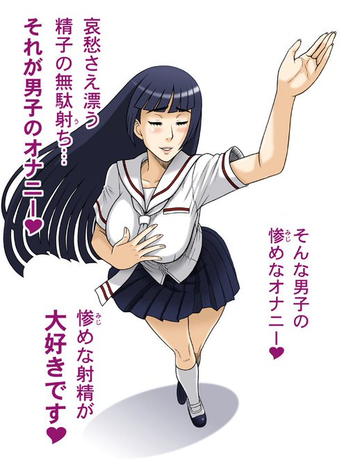 新年、明けましておめでとうございます。
今年も男子の性欲が、女子に
見透かされてる漫画を描きたいと思います。
ああ・・・
見透かされてニヤニヤされたい!(;'Д`) 