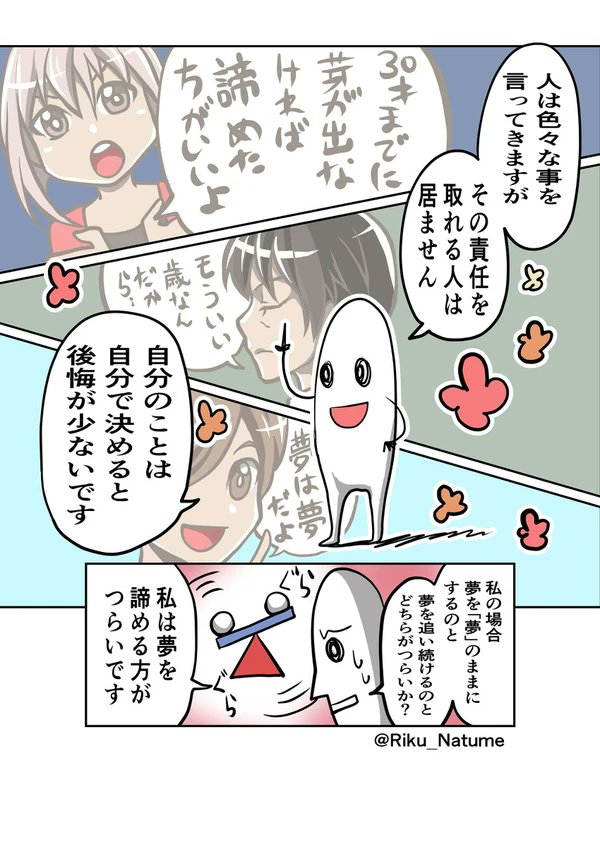 @yousuck2020 漫画で人を救う夢を叶えるため、応募致します!虐待を乗り越え、複数の障害と向き合いながら、エンタメ漫画と主治医と相談のもと救済に繋がるような漫画を描いていきたいです! 