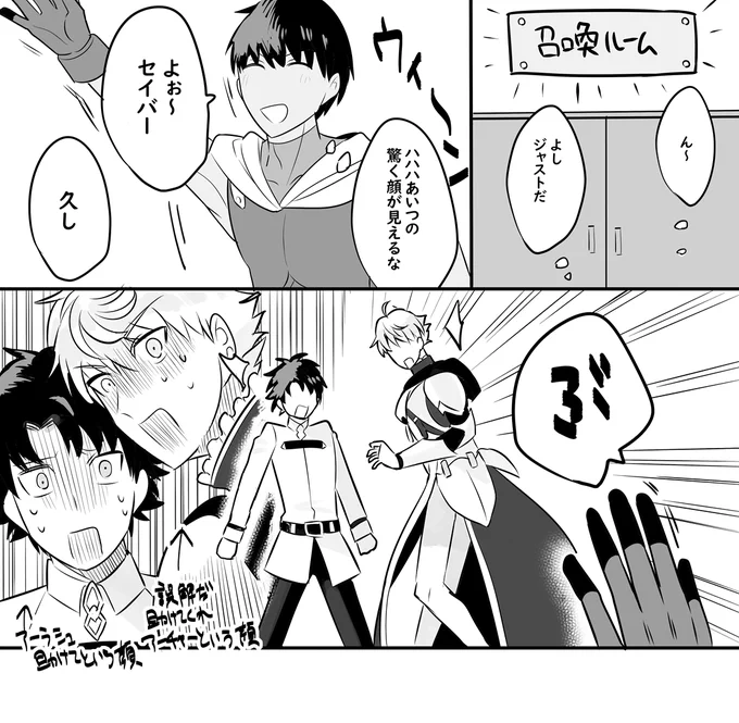 アーサー召喚(リヨの姿) 