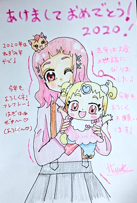 今年もプリキュアを愛していくぞー!!!よろしくお願いします???はな&はぐたん&ハリーだよ!#プリキュア年賀状2020 