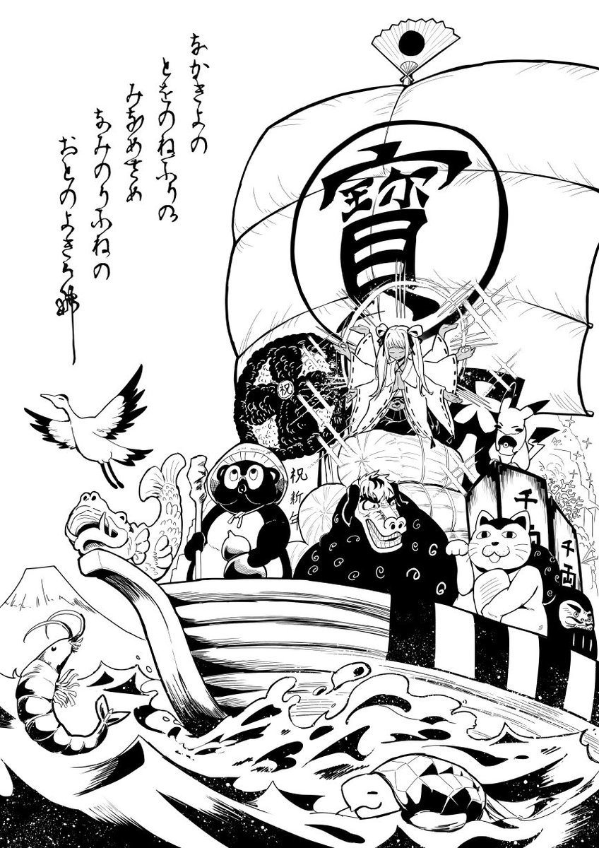 Twoucan 宝船 の注目ツイート イラスト マンガ