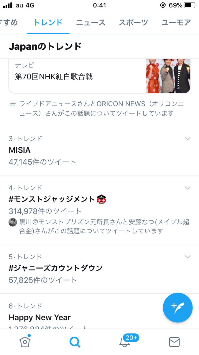 安田大サーカス クロちゃん モンストジャッジメント がトレンド4位に入ってるしん 凄いしん モンスト 安田大サーカス クロちゃん モンストジャッジメント がトレンド4位に入ってるしん 凄いしん モンスト