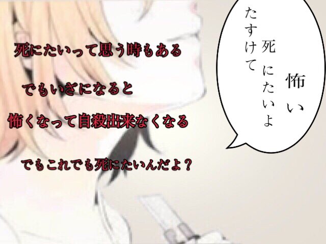 美琉 元ポエム屋 病みポエム たすけて 死にたい 怖い T Co 7tnyh7yopc Twitter 美琉 元ポエム屋 病みポエム たすけて 死にたい 怖い T Co 7tnyh7yopc Twitter