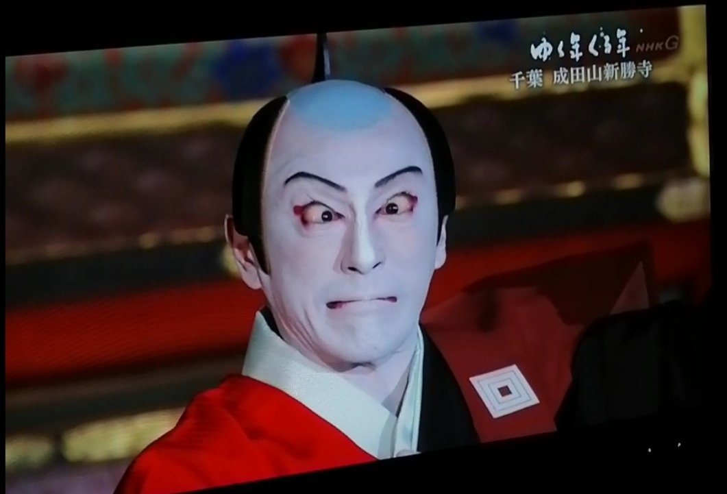見得を切る